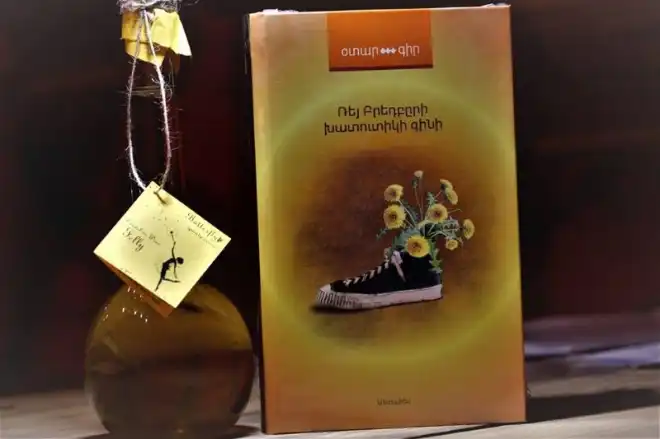 «Խատուտիկի գինի»