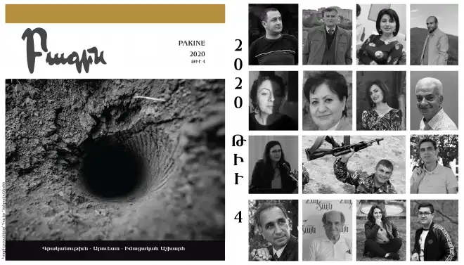 «Արցախի պիտի շարունակէ վառ մնալ մեր գիտակցութեան մէջ». Խմբագրական  «Բագին»ի