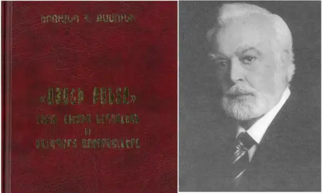 «Այաշի բանտը» քննական տեսութեամբ.  Հեղինակ` Երուանդ Հ. Քասունի