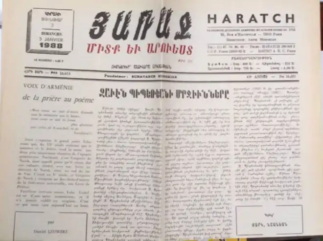 «Միտք եւ արուեստ. 1976-1987 գրական ու վերլուծական էջեր»