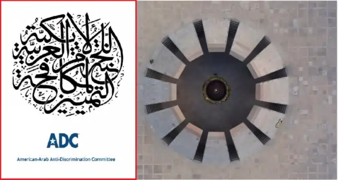 Հայոց Ցեղասպանութեան ճանաչումը՝ Արաբա-ամերիկեան Խտրականութեան դէմ պայքարի յանձնախումբին կողմէ