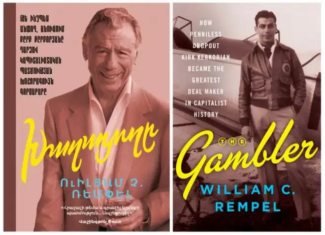 Հանճարեղ խաղացողը. Անուշ Թրուանց