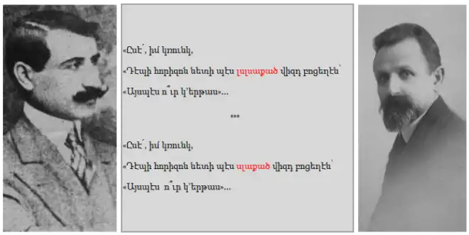 Դանիէլ Վարուժան. Գրաբանական մանրուքներ