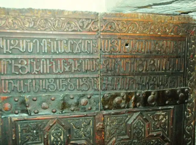 Երուսաղէմի անգին գանձերը