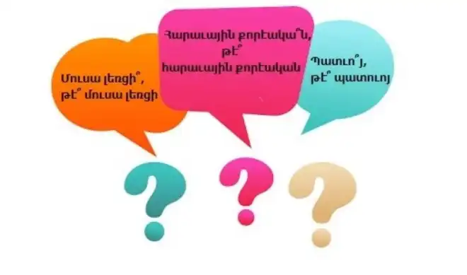 Ի պէտս զարգացելոց