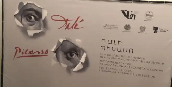 Տալի եւ Փիքասոյի ցուցահանդէսը մեծ թիւով այցելուներ կ՚ունենայ թանգարաններու վեաբացման առիթով