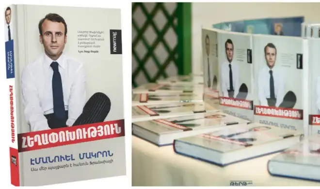 Հնարաւորութիւններու ֆրանսերէն