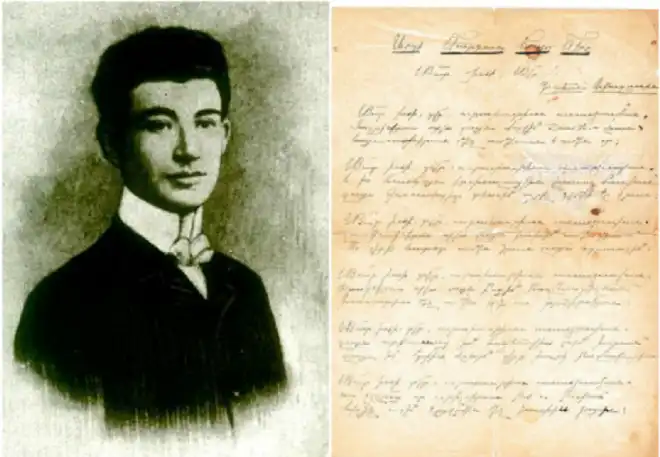 Միսաք Մեծարենցէն մասունք մը յանձնուեցաւ Գրականութեան եւ արուեստի թանգարանին