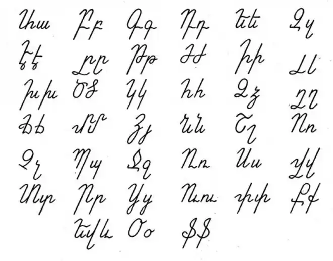 Հայոց Լեզուի Ուսուցիչներս (1)