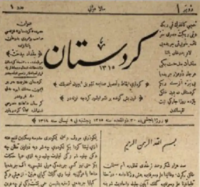 Քրտական Ազգայնականութեան Ծնունդը Եւ Հայկական Հարցի Գործօնը 1890-1914.Եղիա Թաշճեան