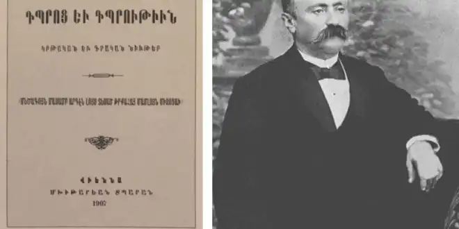 Դպրոցական պատիժները