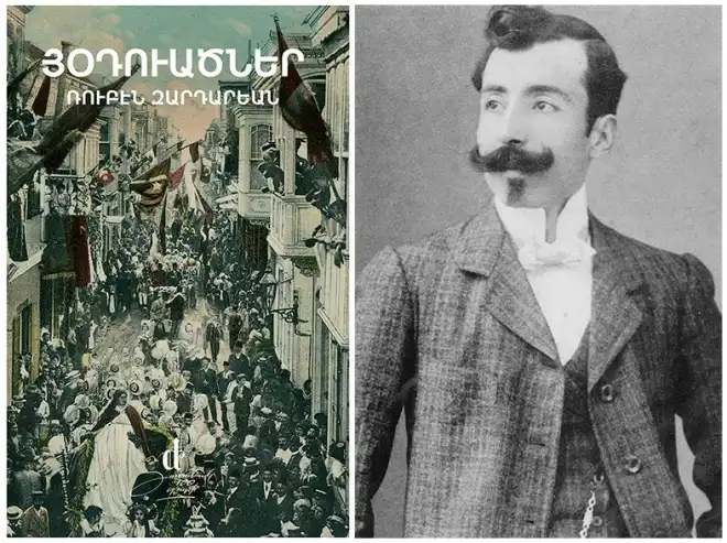 Գրողի գիրքը` նահատակվելուց 100 տարի հետո