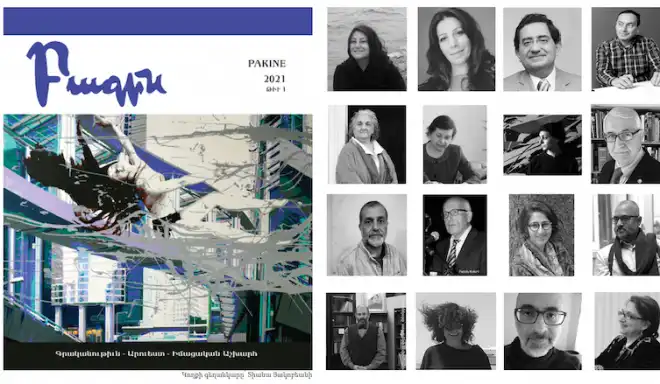 Հարցադրումներ  սփիւռքեան  ինքնութեան մասին. Լոյս  տեսած է  «Բագին» ամսագրի  նոր համարը