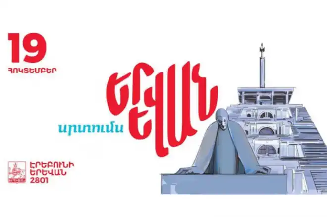 «Երեւանի տօն»ին  համար պիտի ծախսուին 150 միլիոն դրամ