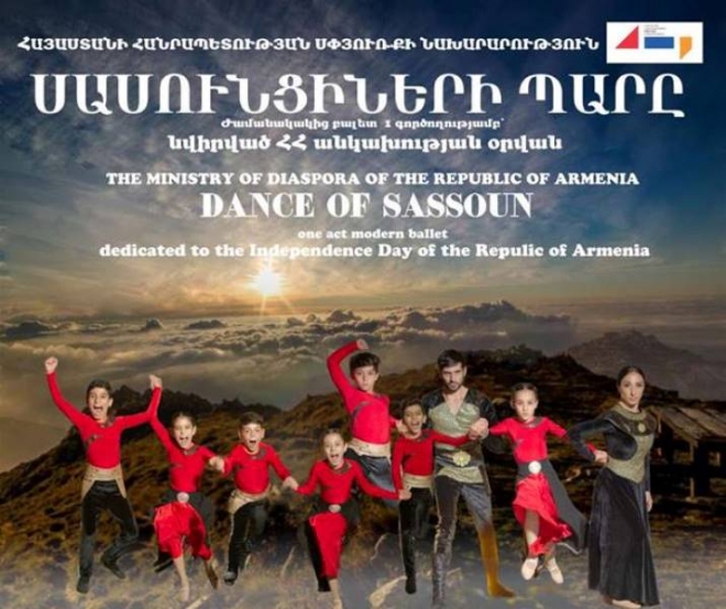 «Սասունցիների պարը» բալետը կներկայացվի Երևանում և Գյումրիում