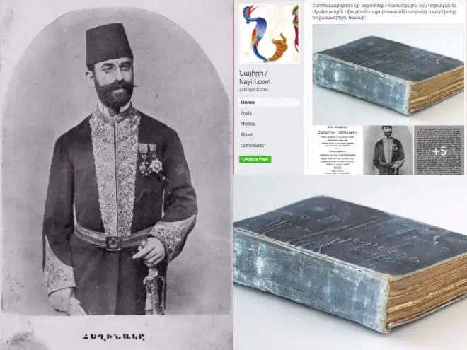 Nayiri.com. Սկսած է  գործել   Հայերէն-օսմաներէն  առցանց բառարանը