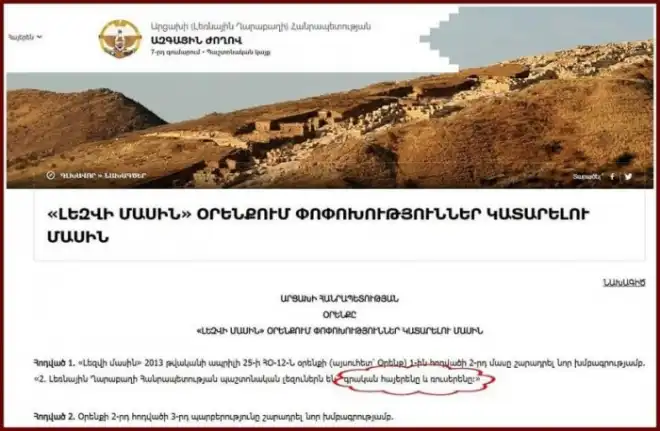 Ռուսաց լեզուն պաշտօնական լեզու դարձաւ Արցախի մէջ