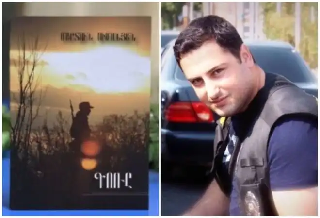 Լոյս տեսած է ոստիկանութեան գնդապետ՝ Մարտուն Սիմոնեանի երկու հատորներ