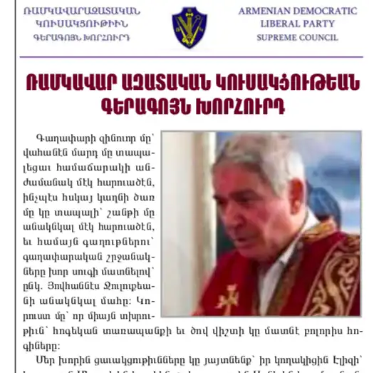 Աթէնքի  մէջ. ՌԱԿ   գործիչը  զոհ ՝ «Քորոնա»ի