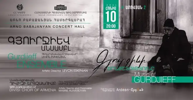 Միջազգային ճանաչում ունեցող «Գյուրջիև» անսամբլը հանդես կգա համերգով