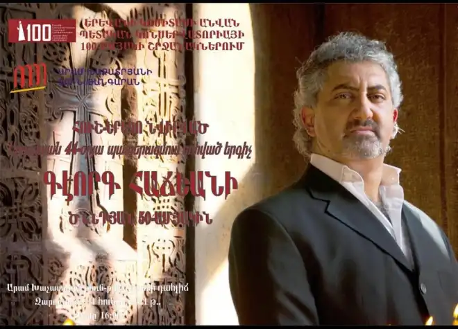 Յաւերժ յիշատակ.  Պիտի նշուի նահատակ   Գէորգ  Հաճեանի  ծննդեան յիսնամեակը