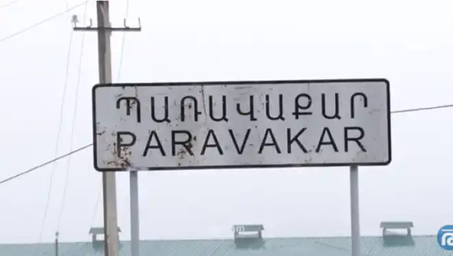 Սահմանային «Պառաւաքար» համայնքին մէջ մարդիկ անհանգիստ են (Տեսանիւթ)