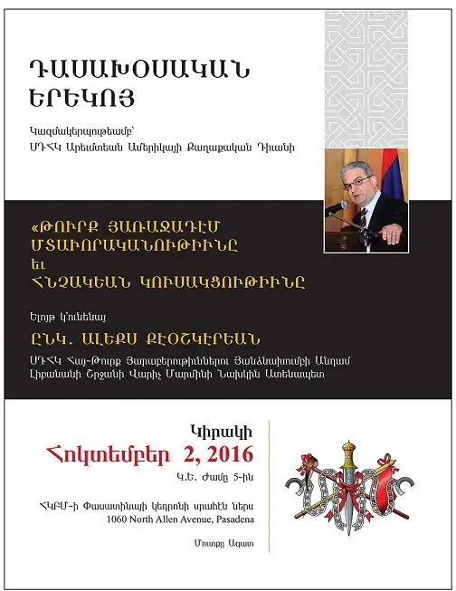 «Թուրք յառաջադէմ մտաւորականութիւնը եւ Հնչակեան կուսակցութիւնը» խորագրով դասախօսութիւն Լոս Անճելոսի մէջ